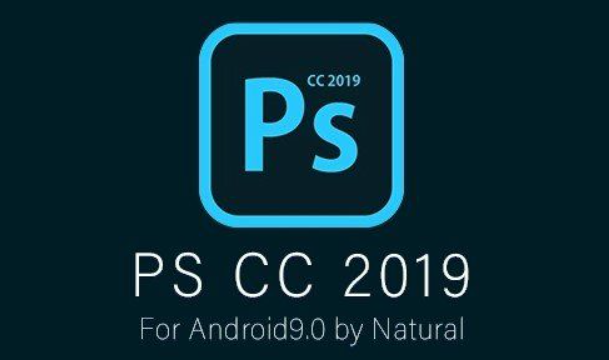 【安卓软件】PS CC2019汉化手机版