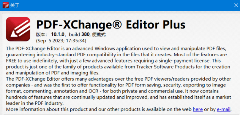 【PDF编辑器】PDF-XChange Editor Plus 官方便携版