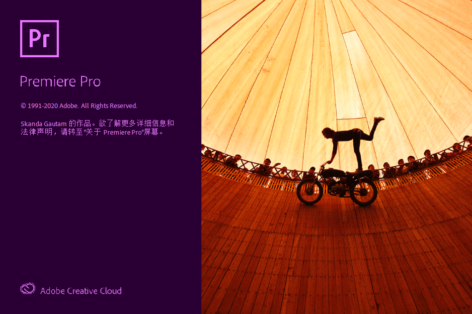 【免安装pr】Adobe Premiere Pro 2020 绿色免安装版