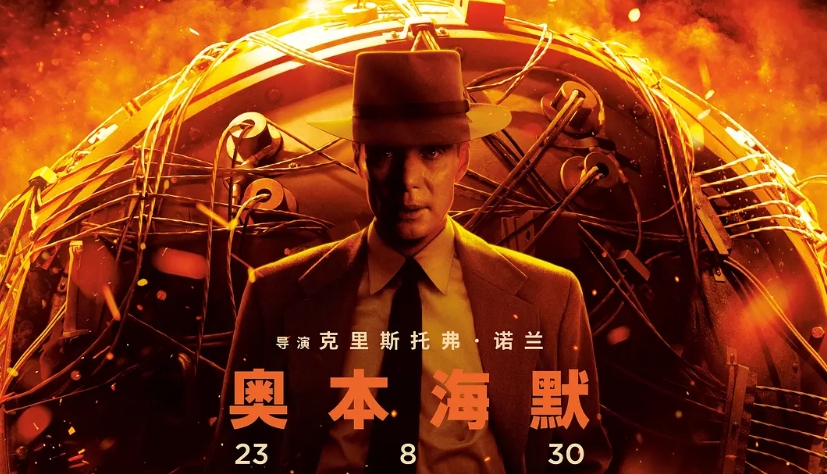 【4k原盘】奥本海默 Oppenheimer (2023)