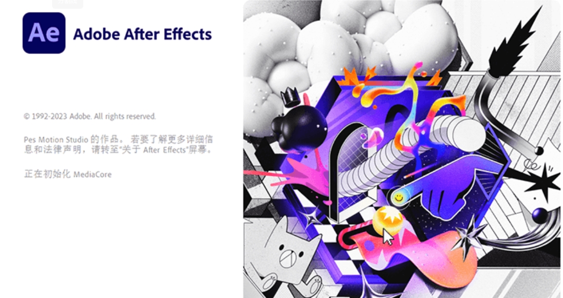 【免费下载】After Effects 2024（AE2024）