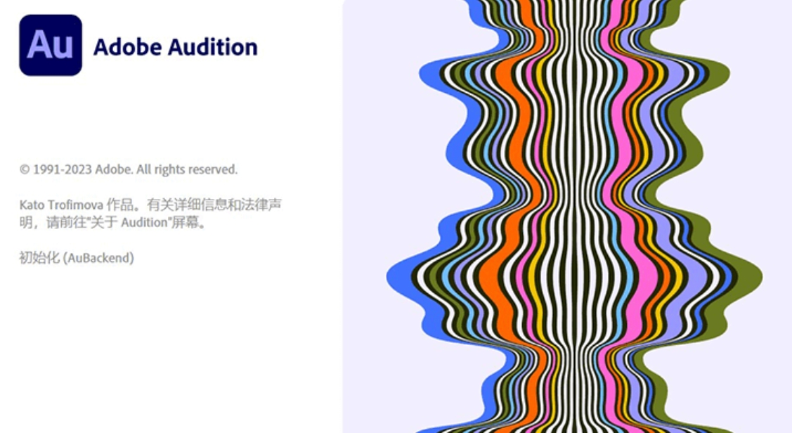 【免费下载】Adobe Audition 2024
